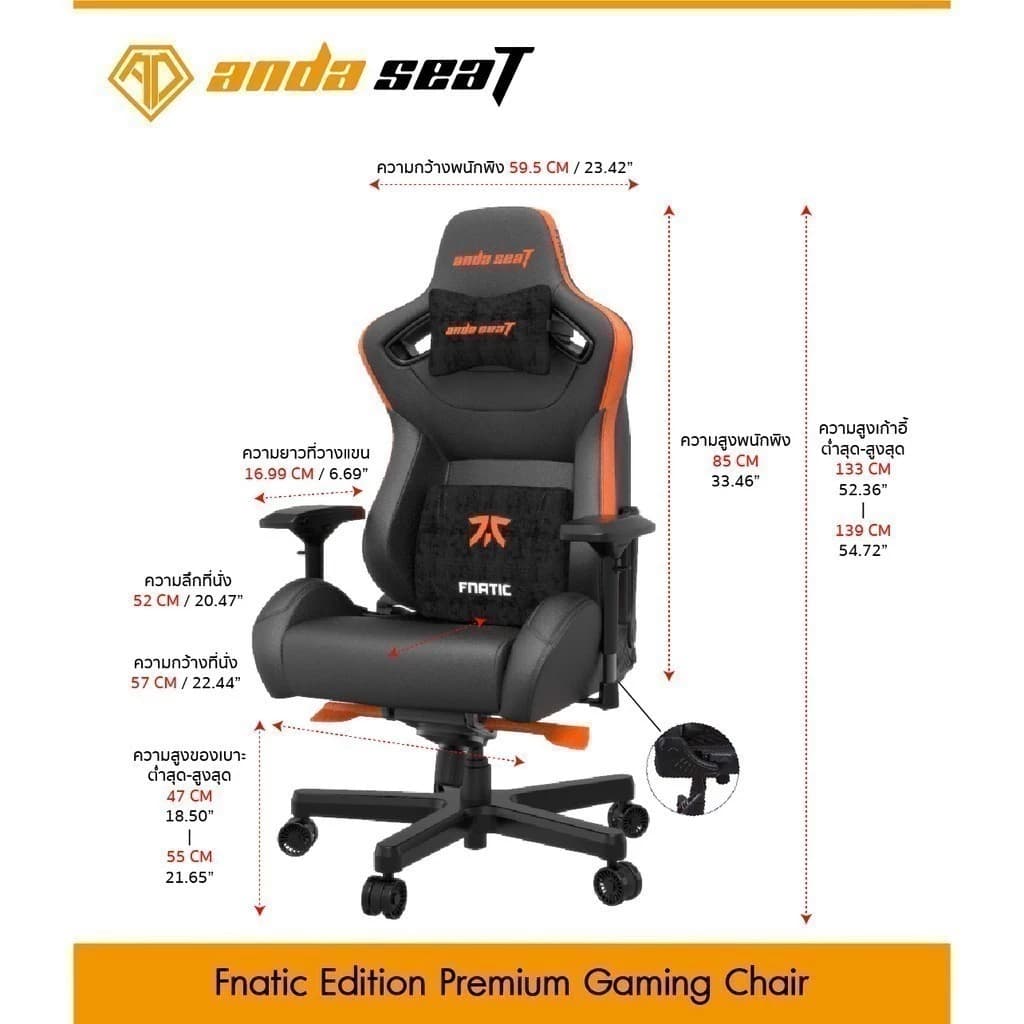 Anda Seat Fnatic Edition Gaming Chair (AD12XL-FNC-PV/F) เก้าอี้สีดำ ส้ม อันดาซีท เก้าอี้เกมมิ่งสำหรับนั่งเล่นเกม เก้าอี้ทำงานเพื่อสุขภาพ Ergonomic E-Sport https://lnwchill.com