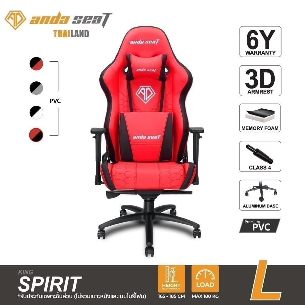 Anda Seat Spirit King Series Premium Gaming Chair รุ่น (AD4XL-05) เก้าอี้สีดำ เก้าอี้สีแดง อันดาซีทเก้าอี้เกมมิ่งเพื่อสุขภาพ Ergonomic เกรดพรีเมี่ยม https://lnwchill.com