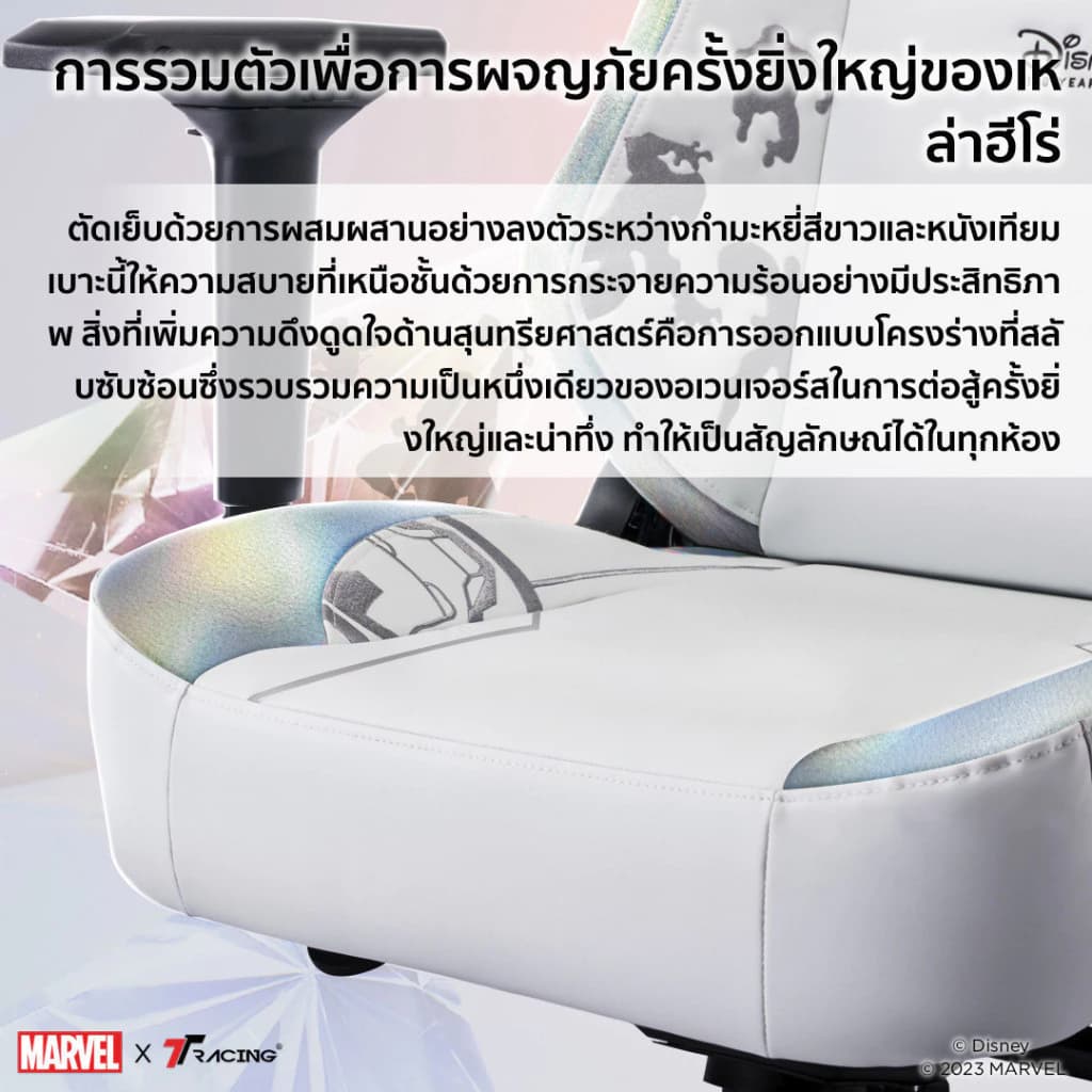 TTRacing Maxx Gaming Chair 100 ปีของดิสนีย์ ลิมิเต็ด อิดิชัน เก้าอี้สีขาว เก้าอี้เกมมิ่งเพื่อสุขภาพ Ergonomic E-Sport นุ่มสบาย ตามหลักสรีระศาสตร์ https://lnwchill.com