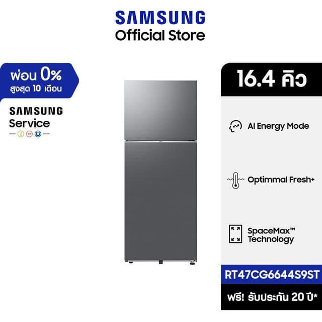 Samsung RT47CG6644S9ST ตู้เย็น 2 ประตู 16.4 คิว Inverter พร้อม AI Energy Mode ดีไซน์ Refined Inox