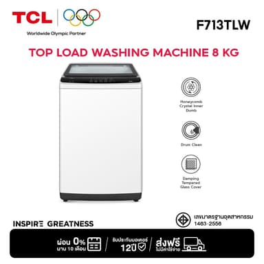 TCL รุ่น F713TLW เครื่องซักผ้าฝาบน 8 kg สีขาว ฝาครอบกระจกนิรภัย ระบบคำนวณน้ำอัตโนมัติ ใช้งานง่าย ถนอมผ้าด้วยถังซักรังผึ้ง