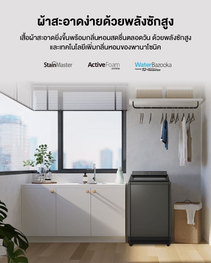 Panasonic รุ่น NA-FD125X3DC ขนาด 12.5 Kg ActiveFoam StainMaster ขจัดคราบฝังลึกสะอาดหมดจดด้วยเทคโนโลยีทันสมัยเพื่อสุขอนามัยที่ดีของทุกคนในครอบครัว https://lnwchill.com