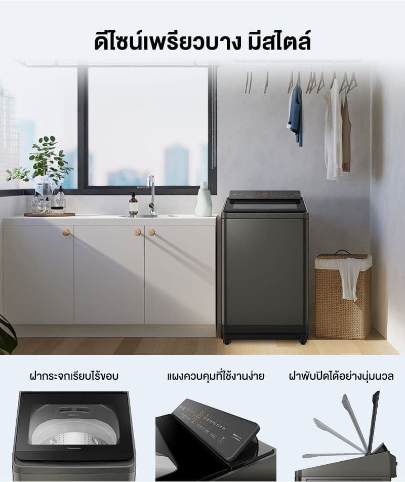Panasonic รุ่น NA-FD125X3DC ขนาด 12.5 Kg ActiveFoam StainMaster ขจัดคราบฝังลึกสะอาดหมดจดด้วยเทคโนโลยีทันสมัยเพื่อสุขอนามัยที่ดีของทุกคนในครอบครัว https://lnwchill.com