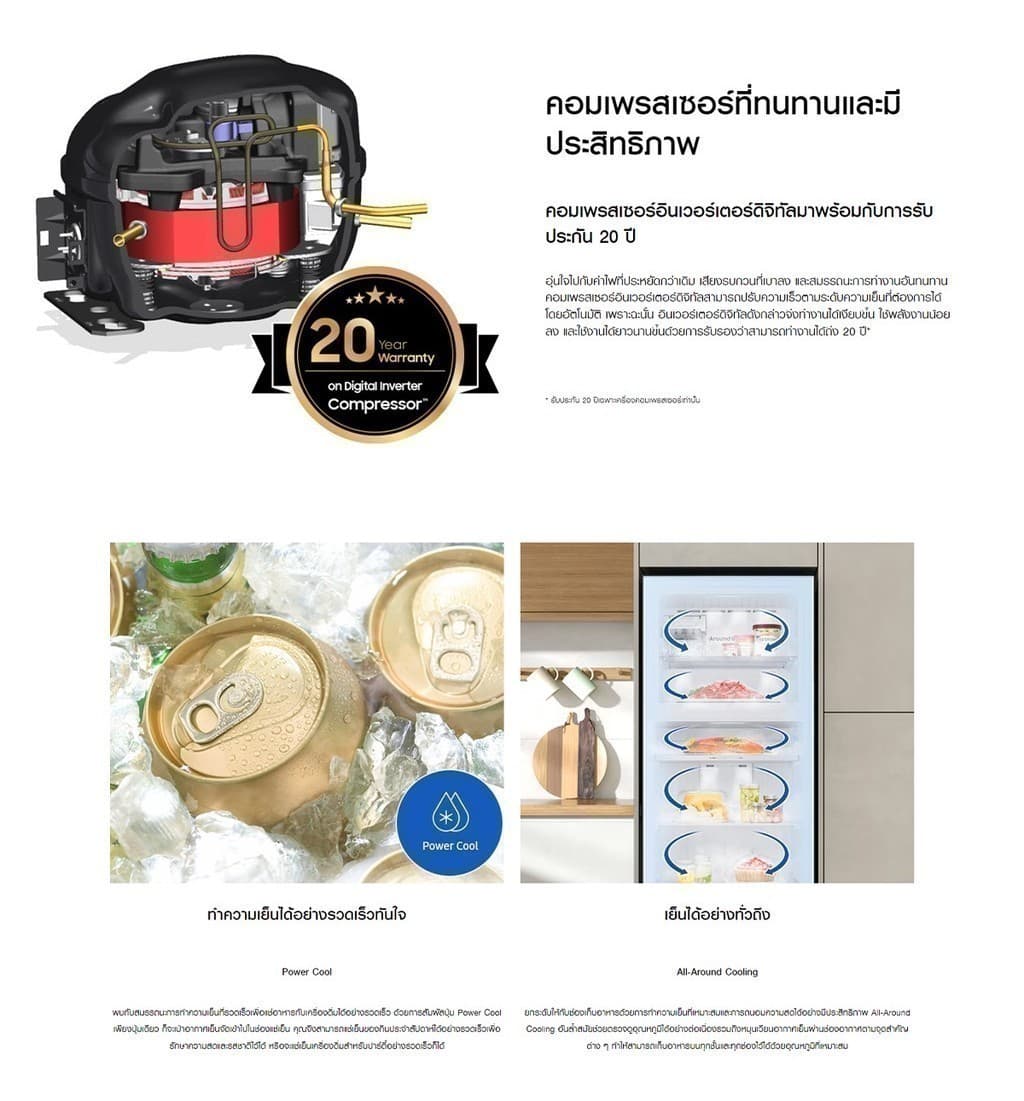 SAMSUNG รุ่น RT42CB664422ST ตู้เย็น 2 ประตู 14.6 คิว Bespoke Design ระบบ AI Energy ประหยัดไฟ คงความสดนาน https://lnwchill.com