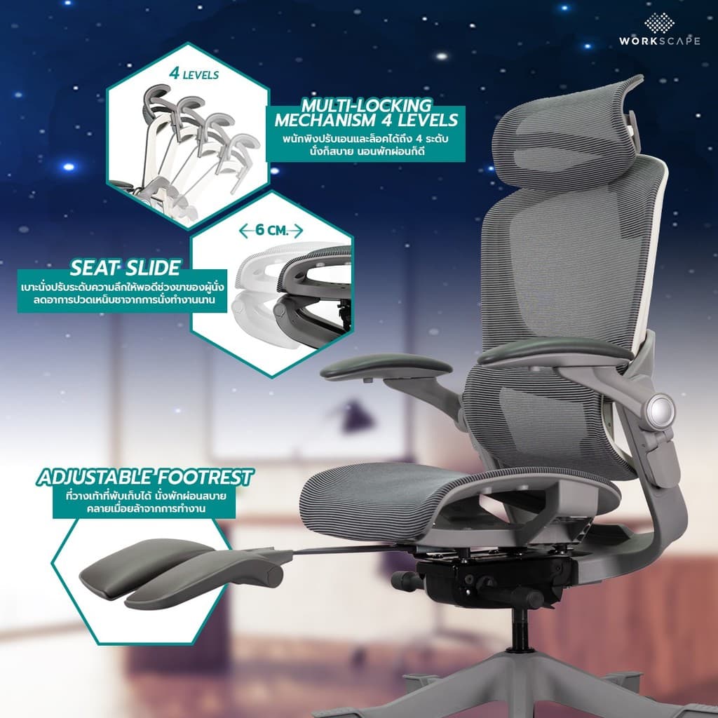 Workscape รุ่น WCH-0009 เก้าอี้สุขภาพ Big Size พนังพิงกว้าง หุ้มตาข่าย มีที่พักขา รองรับสรีระใหญ่ ป้องกันออฟฟิศซินโดรม https://lnwchill.com