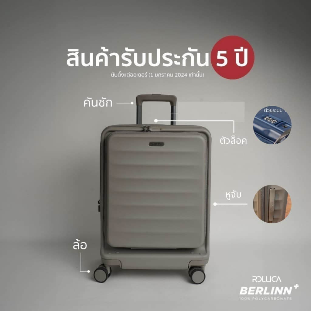 Rollica FN รุ่น BERLINN EXTRA PLUS กระเป๋าเดินทาง 24 นิ้ว ซิปกันโจรกรรม 2 ชั้น พร้อมระบบล็อค TSA LOCK ขยายความจุได้ เพิ่มความสะดวกสบายในการเดินทาง https://lnwchill.com