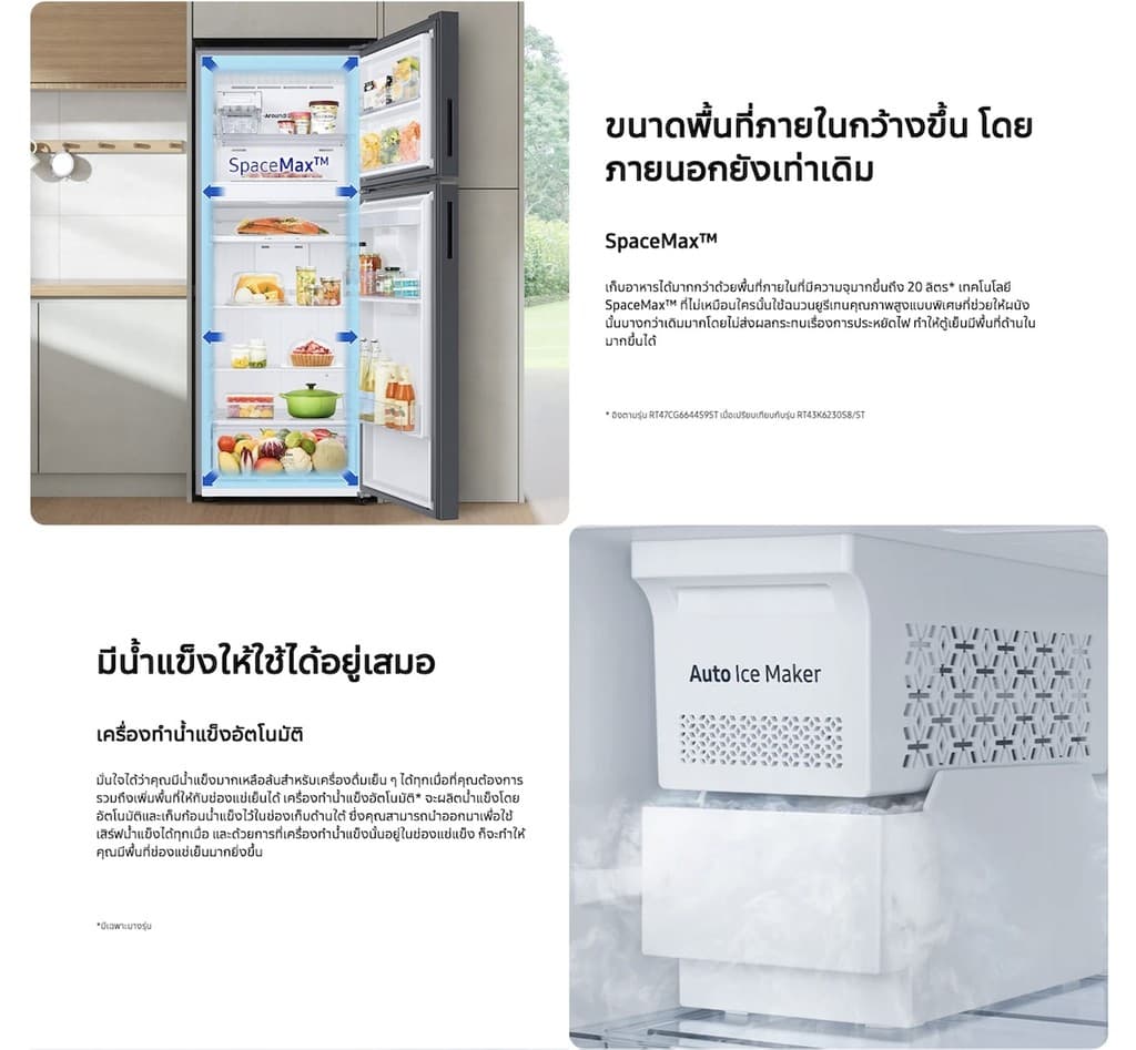 Samsung RT38CG6684B1ST รุ่น RT38CG6684B1ST ตู้เย็น 2 ประตู 13.6 คิว สีดำ พร้อม Optimal Fresh+ และ AI Energy Mode ประหยัดไฟอัจฉริยะ https://lnwchill.com