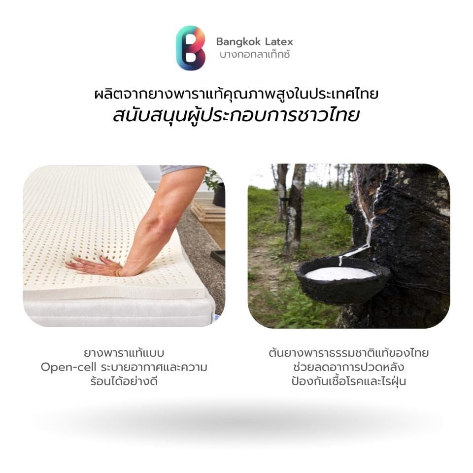 Bangkok Latex รุ่น SiSaKet ที่นอนยางพาราไฮบริด หนา 10 นิ้ว สัมผัสแน่น รองรับสรีระ ลดอาการปวดหลัง https://lnwchill.com