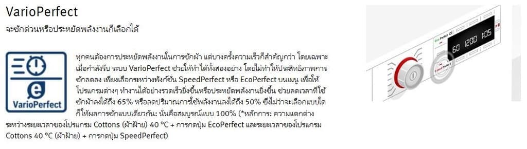 BOSCH รุ่น WGB254A0TH เครื่องซักผ้าฝาหน้า ซีรีส์ 8 ขนาด 10 กก 1400 rpm เทคโนโลยี i-DOS และ Home Connect ซักสะอาดประหยัดเวลาถนอมผ้าขั้นสุด https://lnwchill.com