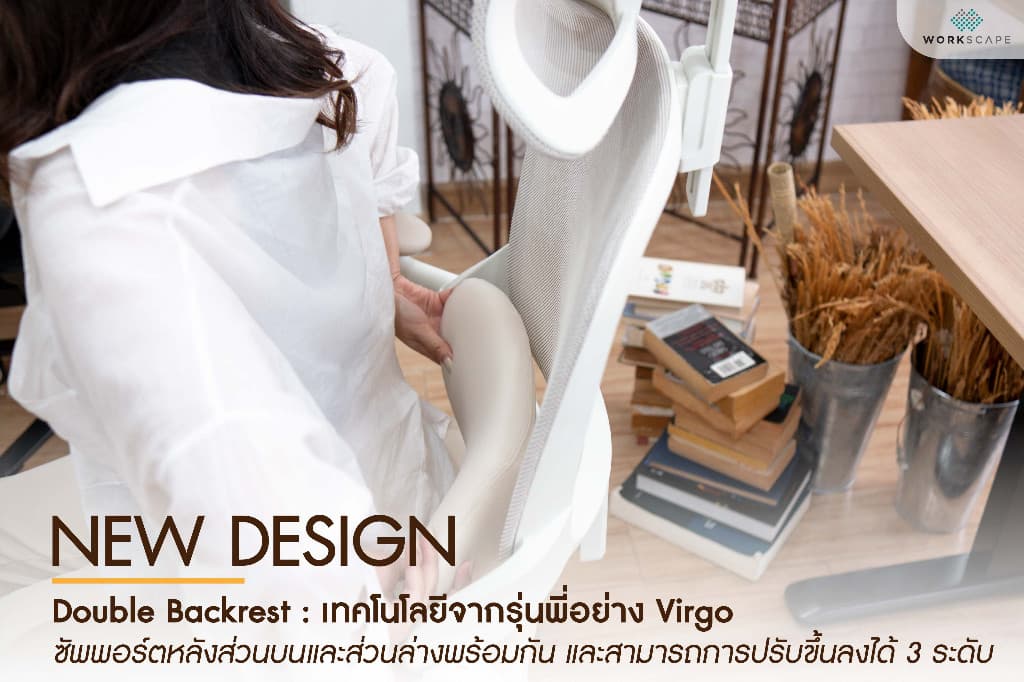 Workscape > รุ่น WCH-00014 > เก้าอี้สุขภาพ SCOOT เบาะเมโมรี่โฟมโค้งเว้า ที่วางแขนพับได้ แก้ออฟฟิตซินโดรม https://lnwchill.com