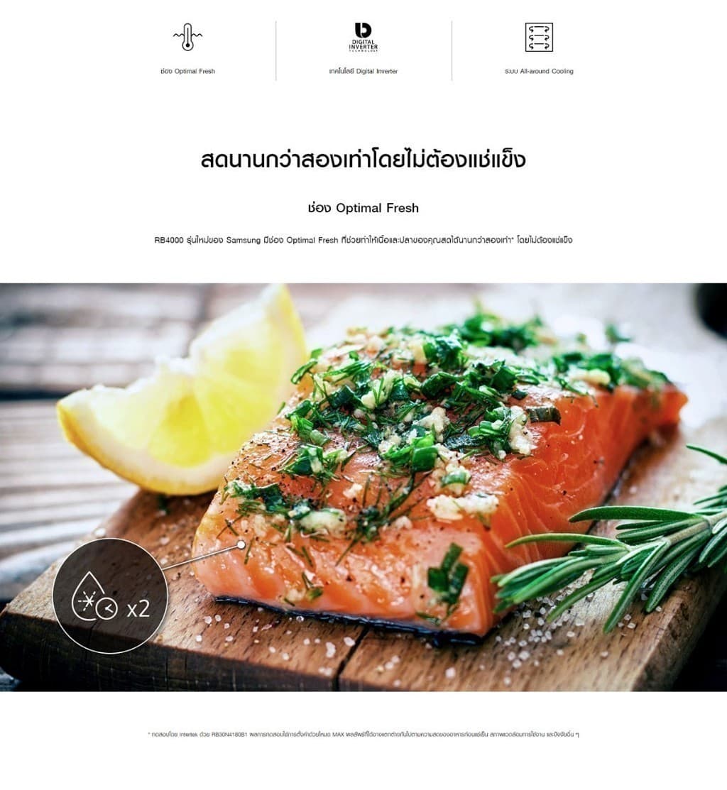 SAMSUNG RB30N4050B1/ST ตู้เย็น 2 ประตู ช่องแช่แข็งล่าง 10.9 คิว สี Black Matt ระบบ Digital Inverter พร้อม Optimal Fresh Zone https://lnwchill.com