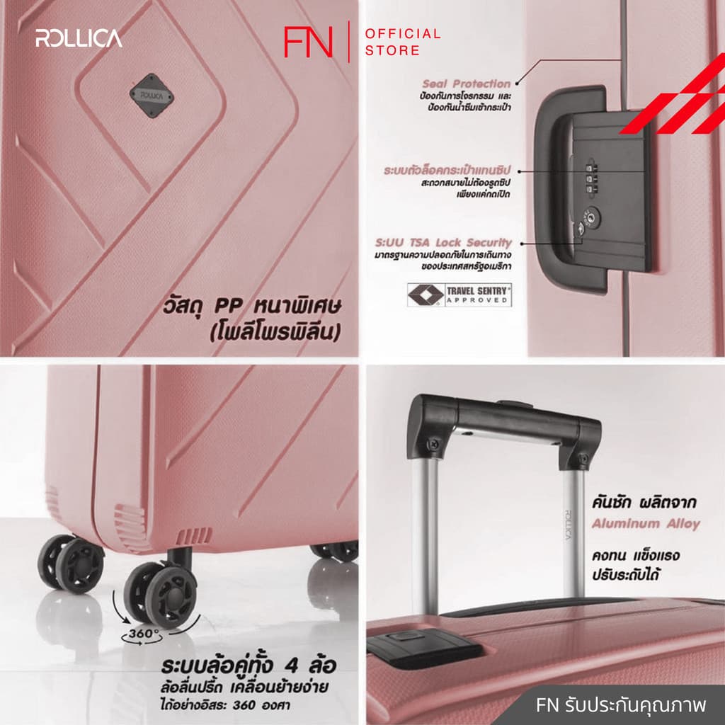 Rollica รุ่น Frankfurt กระเป๋าเดินทาง 20 นิ้ว PP แข็งแรงทนทาน ล้อลื่น 360 องศา ระบบล็อค TSA สำหรับถือขึ้นเครื่อง https://lnwchill.com