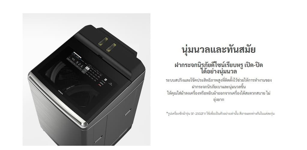 Hitachi รุ่น SF-200ZGV เครื่องซักผ้าฝาบน 20 กิโลกรัม อินเวอร์เตอร์พร้อมตัวทำความร้อน สีสแตนเลส ซักน้ำร้อนกำจัดแบคทีเรียและกลิ่นอับเพื่อสุขอนามัยที่สมบูรณ์แบบ https://lnwchill.com