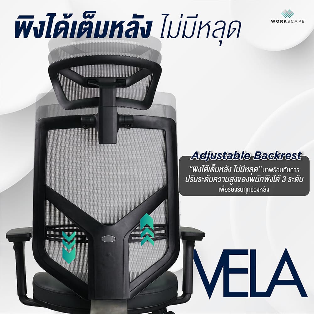 Workscape รุ่น Vela เก้าอี้สุขภาพ พนักพิงตาข่ายสีเทา เบาะหุ้มหนัง พนักพิงศีรษะ3D รองรับสรีระ ลดออฟฟิศซินโดรม https://lnwchill.com