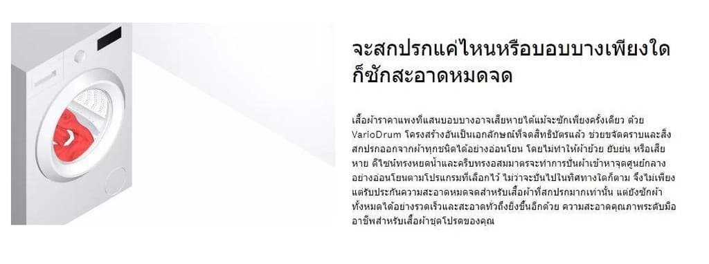 BOSCH รุ่น WGB254A0TH เครื่องซักผ้าฝาหน้า ซีรีส์ 8 ขนาด 10 กก 1400 rpm เทคโนโลยี i-DOS และ Home Connect ซักสะอาดประหยัดเวลาถนอมผ้าขั้นสุด https://lnwchill.com