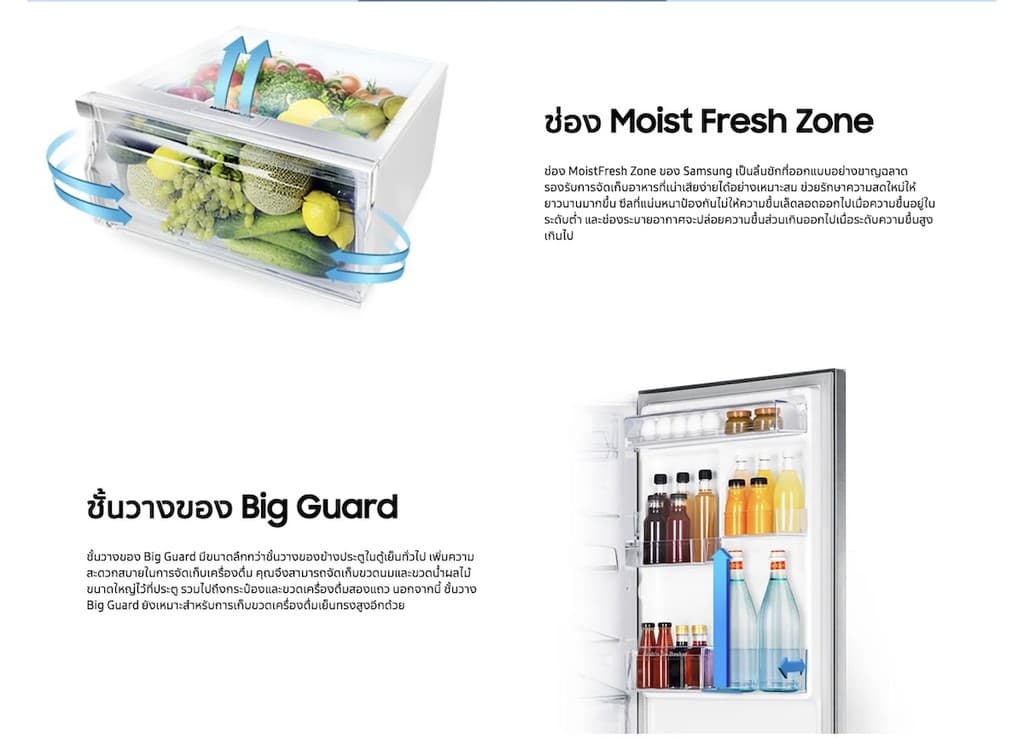Samsung RT25FGRADB1/ST, RT25FGRADB1/ST, Samsung ตู้เย็น 2 ประตู, Samsung Inverter, ตู้เย็น 9 คิว, RT25FGRADB1, Samsung MoistFresh Zone, ตู้เย็นประหยัดไฟ, ตู้เย็น Samsung https://lnwchill.com