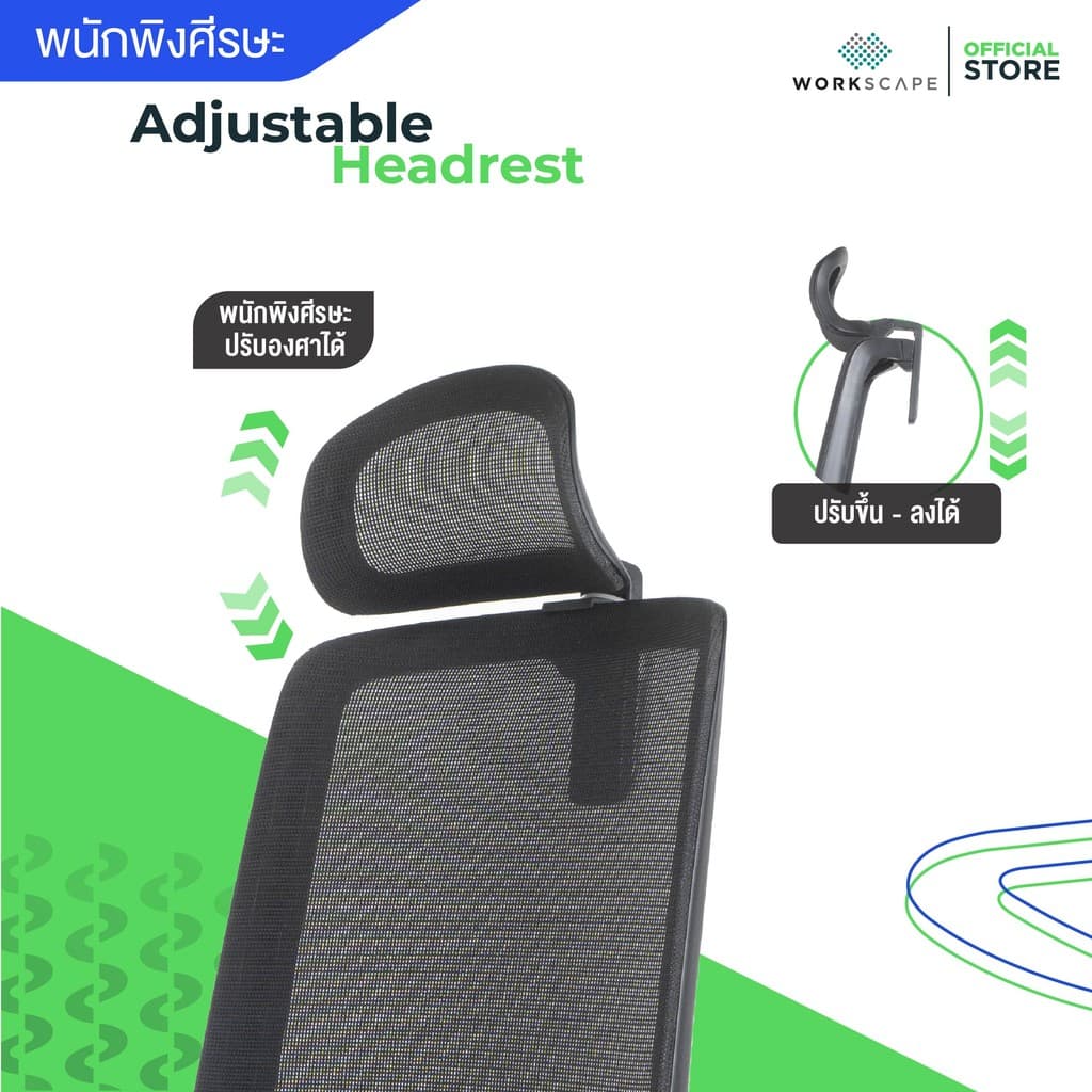 Workscape รุ่น WCH-00048/1 เก้าอี้สุขภาพ พนักพิงตาข่าย เบาะโฟมขึ้นรูป นั่งสบาย https://lnwchill.com