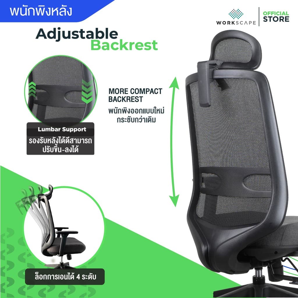 Workscape รุ่น WCH-00048/1 เก้าอี้สุขภาพ พนักพิงตาข่าย เบาะโฟมขึ้นรูป นั่งสบาย https://lnwchill.com