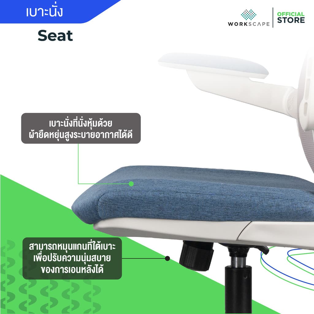 Workscape รุ่น Luna Sea (WCH-00005) เก้าอี้สุขภาพ พนักพิงศีรษะและเบาะหุ้มผ้า ปรับระดับต่ำสุด 42 ซม. เหมาะสำหรับคนตัวเล็ก https://lnwchill.com