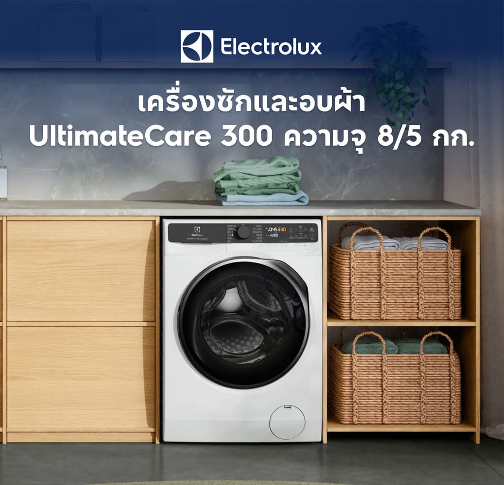 Electrolux รุ่น EWW8024P3WC เครื่องซักอบผ้าฝาหน้า 8/5 กก. UltimateCare 300 สีขาว ซักสะอาดถนอมผ้ากำจัดเชื้อโรคพร้อมอบแห้งในเครื่องเดียว ติดตั้งฟรี https://lnwchill.com