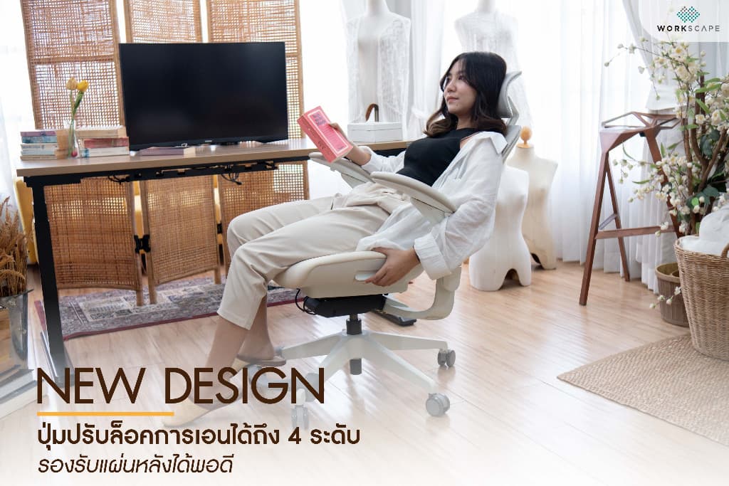 Workscape > รุ่น WCH-00014 > เก้าอี้สุขภาพ SCOOT เบาะเมโมรี่โฟมโค้งเว้า ที่วางแขนพับได้ แก้ออฟฟิตซินโดรม https://lnwchill.com