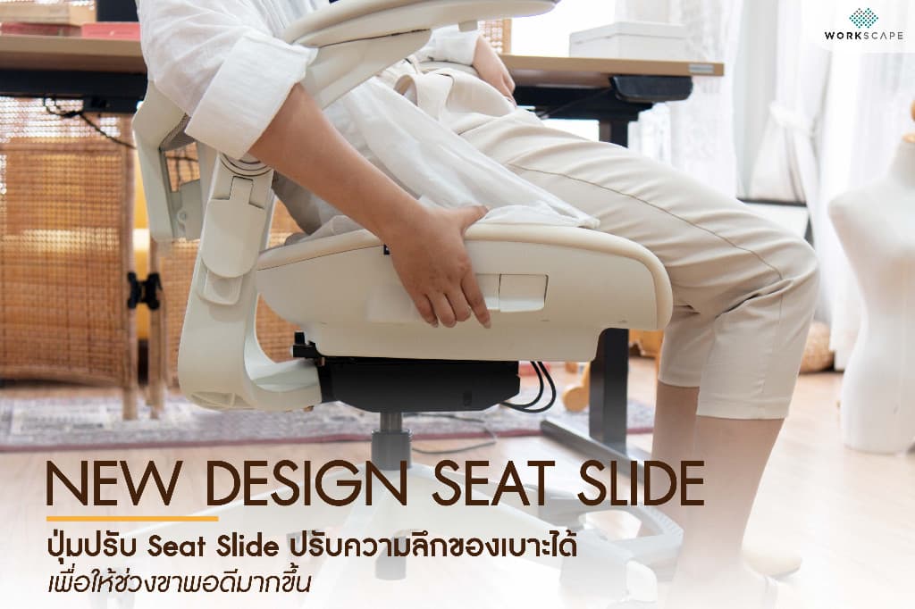 Workscape > รุ่น WCH-00014 > เก้าอี้สุขภาพ SCOOT เบาะเมโมรี่โฟมโค้งเว้า ที่วางแขนพับได้ แก้ออฟฟิตซินโดรม https://lnwchill.com