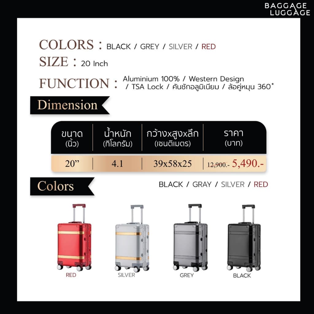 BAGGAGE LUGGAGE รุ่น WESTERN ALUMINIUM กระเป๋าเดินทางอลูมิเนียมแท้ 100% ขนาด 20 นิ้ว ดีไซน์เรียบหรู ทนทาน ล้อลากลื่น สำหรับนักเดินทางมีสไตล์ https://lnwchill.com