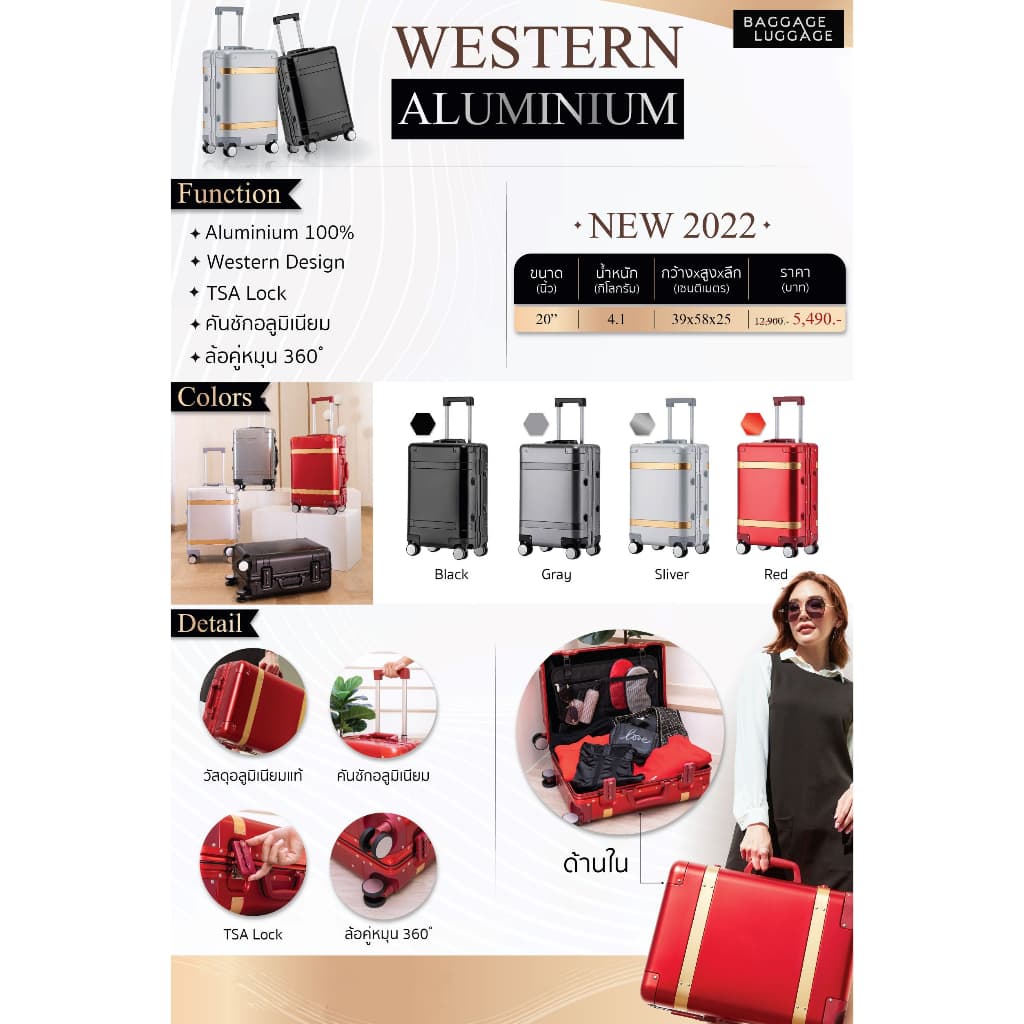 BAGGAGE LUGGAGE รุ่น WESTERN ALUMINIUM กระเป๋าเดินทางอลูมิเนียมแท้ 100% ขนาด 20 นิ้ว ดีไซน์เรียบหรู ทนทาน ล้อลากลื่น สำหรับนักเดินทางมีสไตล์ https://lnwchill.com
