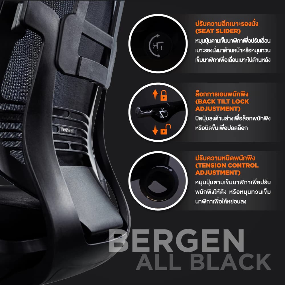 Ergotrend เก้าอี้เพื่อสุขภาพเออร์โกเทรน รุ่น Bergen all black เก้าอี้สีดำ ระบายอากาศดีเยี่ยม นุ่มสบาย ตามหลักสรีระศาสตร์ Ergonomic เก้าอี้พนักพิงสูง ลดอาการปวดเมื่อย เกรดคุณภาพ https://lnwchill.com