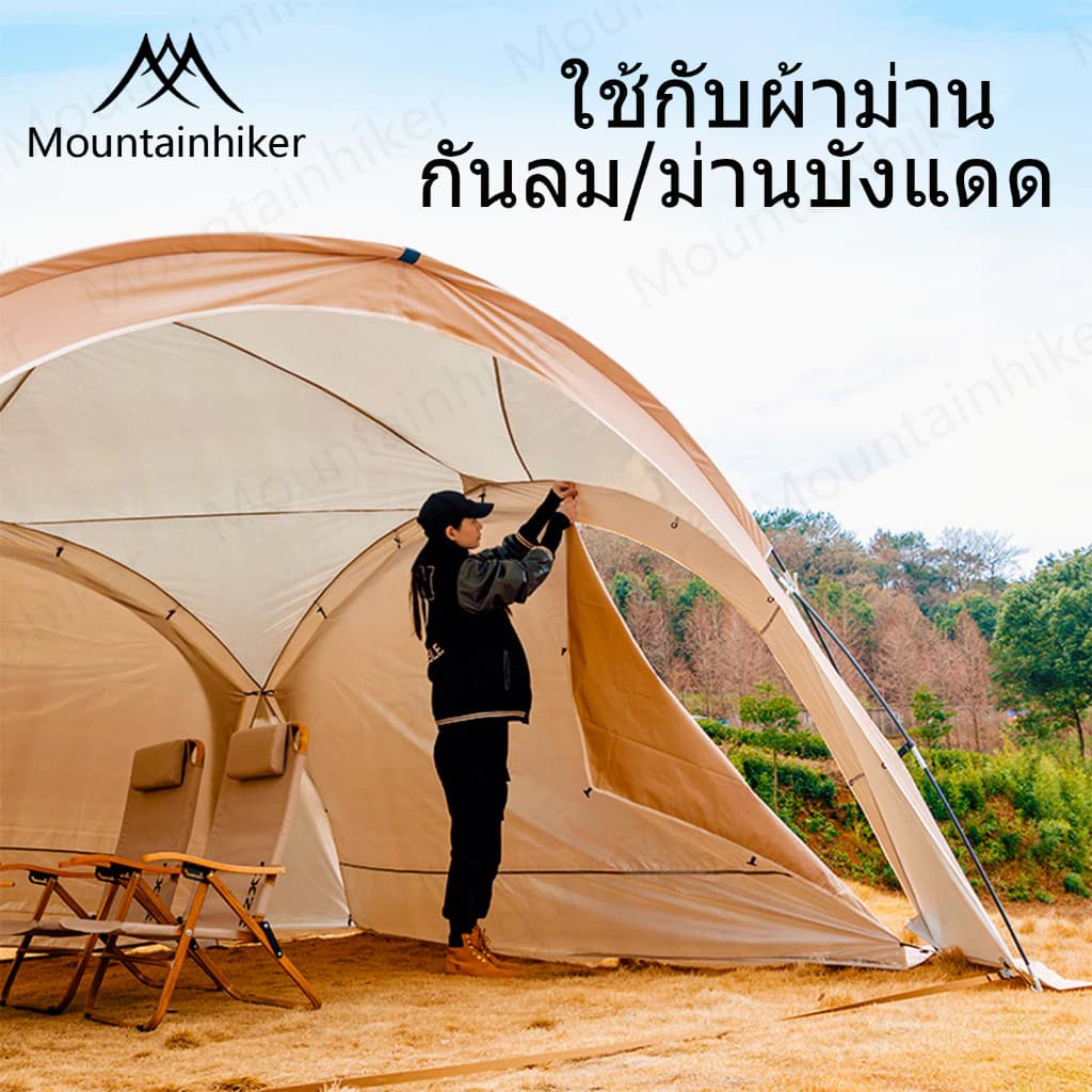 Mountainhiker เต้นท์สนาม พับเก็บได้ อัต กลางแจ้งป่า ป้องกันฝน ผ้าเคลือบสีเงินฟอร์ด Madfox Super UV ได้ 95% UPF50+ ขนาด 8-10 คน https://lnwchill.com