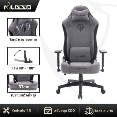 MUSSO รุ่น Navigator Series เก้าอี้เล่นเกม เนื้อผ้า พร้อมที่นั่งขนาดกว้างตามหลักสรีรศาสตร์ เก้าอี้สำนักงานปรับระดับได้ Gaming Chair เก้าอี้สีดำ เก้าอี้สีเทา