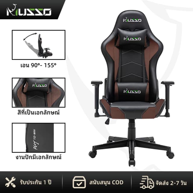 MUSSO รุ่น Champion Series เก้าอี้สีดำ สีชมพู สีน้ำตาล เก้าอี้เกมที่มีพนักพิงศีรษะ และการสนับสนุนเอว เก้าอี้คอมพิวเตอร์พนักพิงสูงแบบปรับได้ เก้าอี้สำนักงานหนัง PU สำหรับงานหนัก