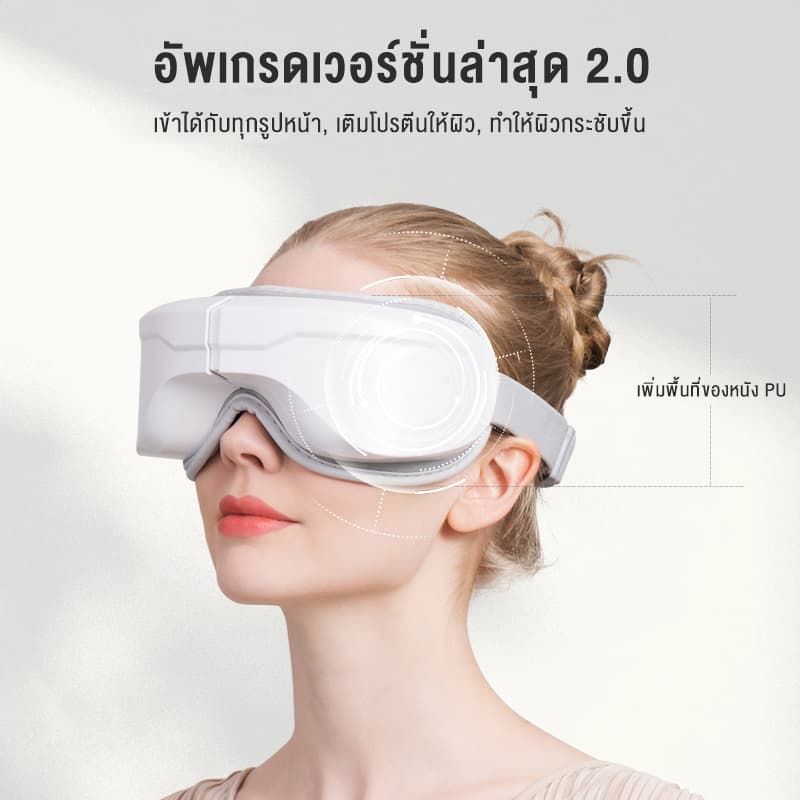 เครื่องนวดตาอัจฉริยะ XUTI 4D Smart Eye Massager https://lnwchill.com
