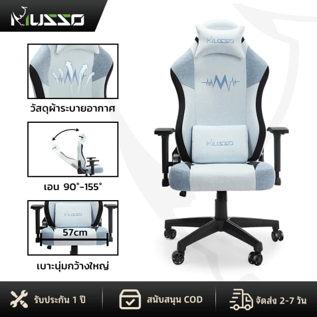 MUSSO รุ่น Heartbeat Series เก้าอี้เกมมิ่งผ้า เก้าอี้สำนักงานสำหรับการใช้งานหนัก เก้าอี้เล่นเกมตามหลักสรีรศาสตร์ เก้าอี้พนักพิงสูง ราคาดี