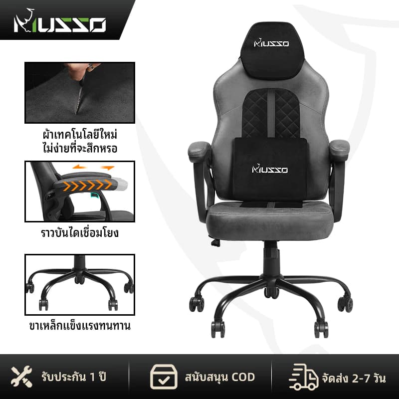 MUSSO รุ่น Classic Series เก้าอี้เล่นเกมผ้าเทคโนโลยีใหม่ เก้าอี้ออฟฟิศพร้อมทั้งพนักพิงศีรษะเอวตามหลักสรีรศาสตร์ เก้าอี้สำนักงานกันน้ำรอยขีดข่วน มีหมอนรองหลัง ราคาดี https://lnwchill.com