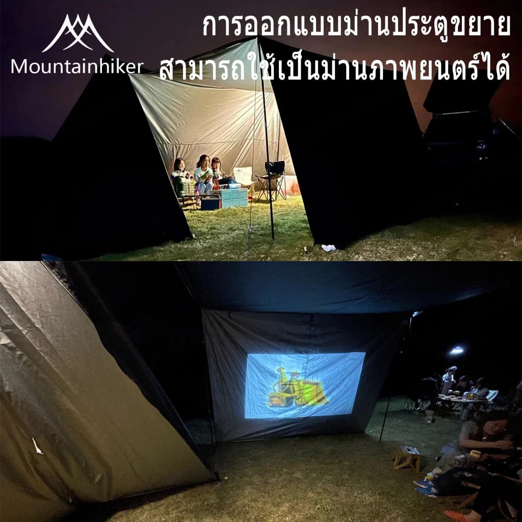 Mountainhiker Awning Tent เต็นท์ทรงกระโจม 2 ยอด จัดวางของได้อิสระ แข็งแรงทนทาน ดัชนีการกันน้ำ PU3000mm ใช้งานประมาณ 10-15 คน ขนาด 555x330x240cm https://lnwchill.com