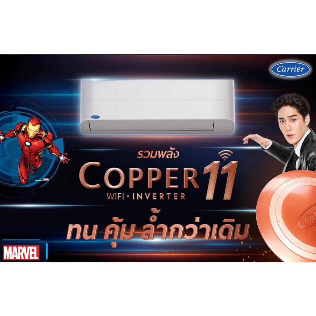 Carrier COPPER11 แอร์ติดผนังระบบอินเวอร์เตอร์รุ่น COPPER11 ขนาด 9200-25200 BTU แอร์ เครื่องปรับอากาศ https://lnwchill.com