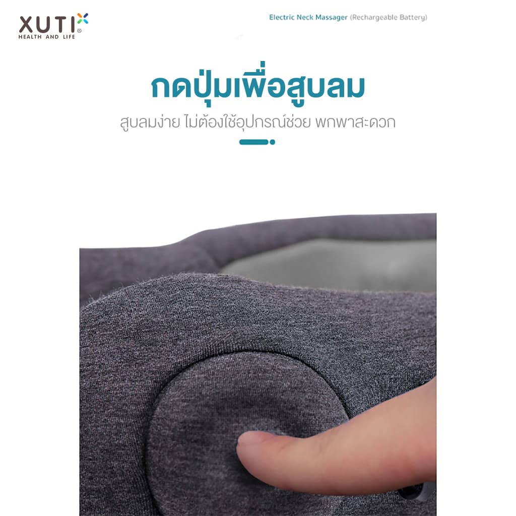 XUTI หมอนนวดคอไฟฟ้า ไร้สาย สำหรับเดินทาง พกพาง่าย ประหยัดพื้นที่ Electric Neck Massager Rechargeable batt https://lnwchill.com
