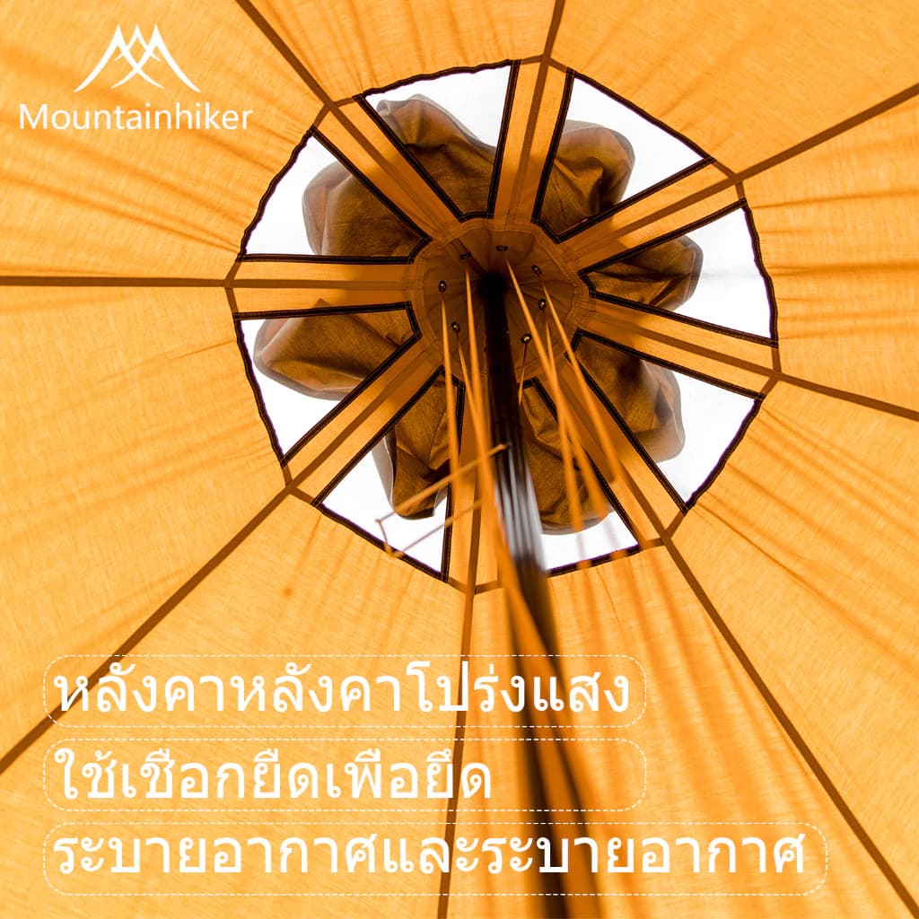 Mountainhiker เต็นท์คณะละครสัตว์ กระโจมใหญ่ เห็ด คนกันฝนและแดด กันน้ำ 4000 mm. ตั้งแคมป์ ขนาดใหญ่ 15x15 ฟุต (สำหรับ 10-20 คน) https://lnwchill.com