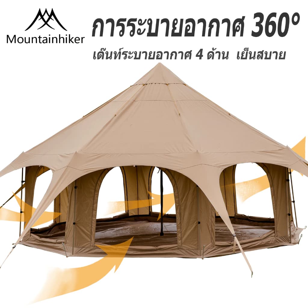 Mountainhiker เต็นท์คณะละครสัตว์ กระโจมใหญ่ เห็ด คนกันฝนและแดด กันน้ำ 4000 mm. ตั้งแคมป์ ขนาดใหญ่ 15x15 ฟุต (สำหรับ 10-20 คน) https://lnwchill.com