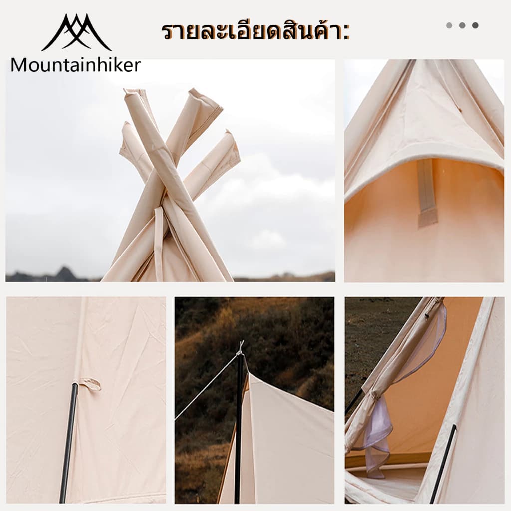 Mountainhiker พร้อมส่ง เต็นท์สนาม​ นอน เดินป่า ครอบครัว สนาม 3-4 คน สะดวกในการพกพา ระบายอากาศได้ดี https://lnwchill.com