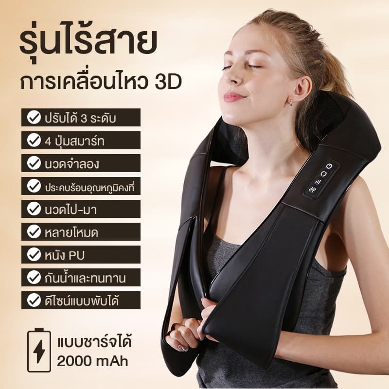 XUTI เครื่องนวดไหล่ไฟฟ้า อเนกประสงค์ Massager of neck kneading รับประกัน2ปี https://lnwchill.com