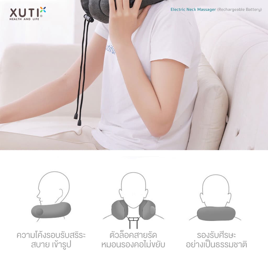 XUTI หมอนนวดคอไฟฟ้า ไร้สาย สำหรับเดินทาง พกพาง่าย ประหยัดพื้นที่ Electric Neck Massager Rechargeable batt https://lnwchill.com