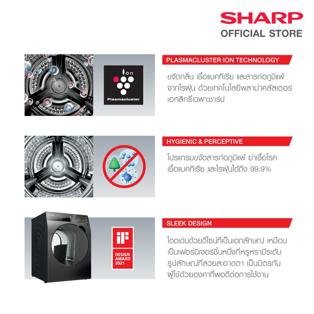 SHARP รุ่น ES-DK1054PT-S เครื่องซักผ้าฝาหน้า Pro Flex 10.5 Kg ระบบ Plasmacluster ซักอบแห้ง 7 Kg ประหยัดพลังงานด้วย J-Tech Inverter ดีไซน์พรีเมียมรางวัลระดับโลก https://lnwchill.com