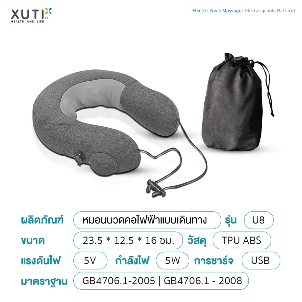 XUTI หมอนนวดคอไฟฟ้า ไร้สาย สำหรับเดินทาง พกพาง่าย ประหยัดพื้นที่ Electric Neck Massager Rechargeable batt https://lnwchill.com