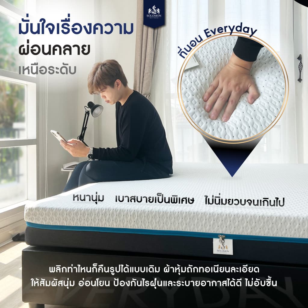 Solomon mattress รุ่น EVERYDAY ที่นอนยางพาราธรรมชาติแท้ 100% หนา 6 นิ้ว รองรับสรีระ 7 โซน บรรเทาอาการปวดหลัง https://lnwchill.com
