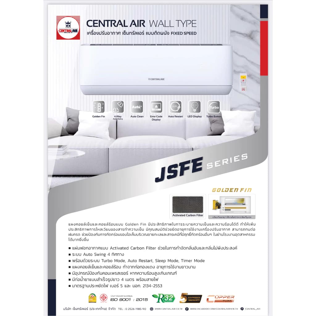 Central Air centralair แอร์ติดผนังรุ่น JSFE R32 ขนาด 9000-25000 BTU https://lnwchill.com