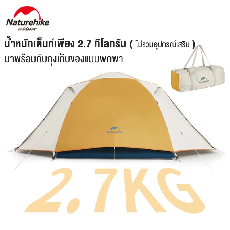 Naturehike เต้นท์ นอน เต็นท์กลางแจ้ง เต็นท์อัตโนมัติกันฝนอุปกรณ์กันแดด 2-3 คน https://lnwchill.com