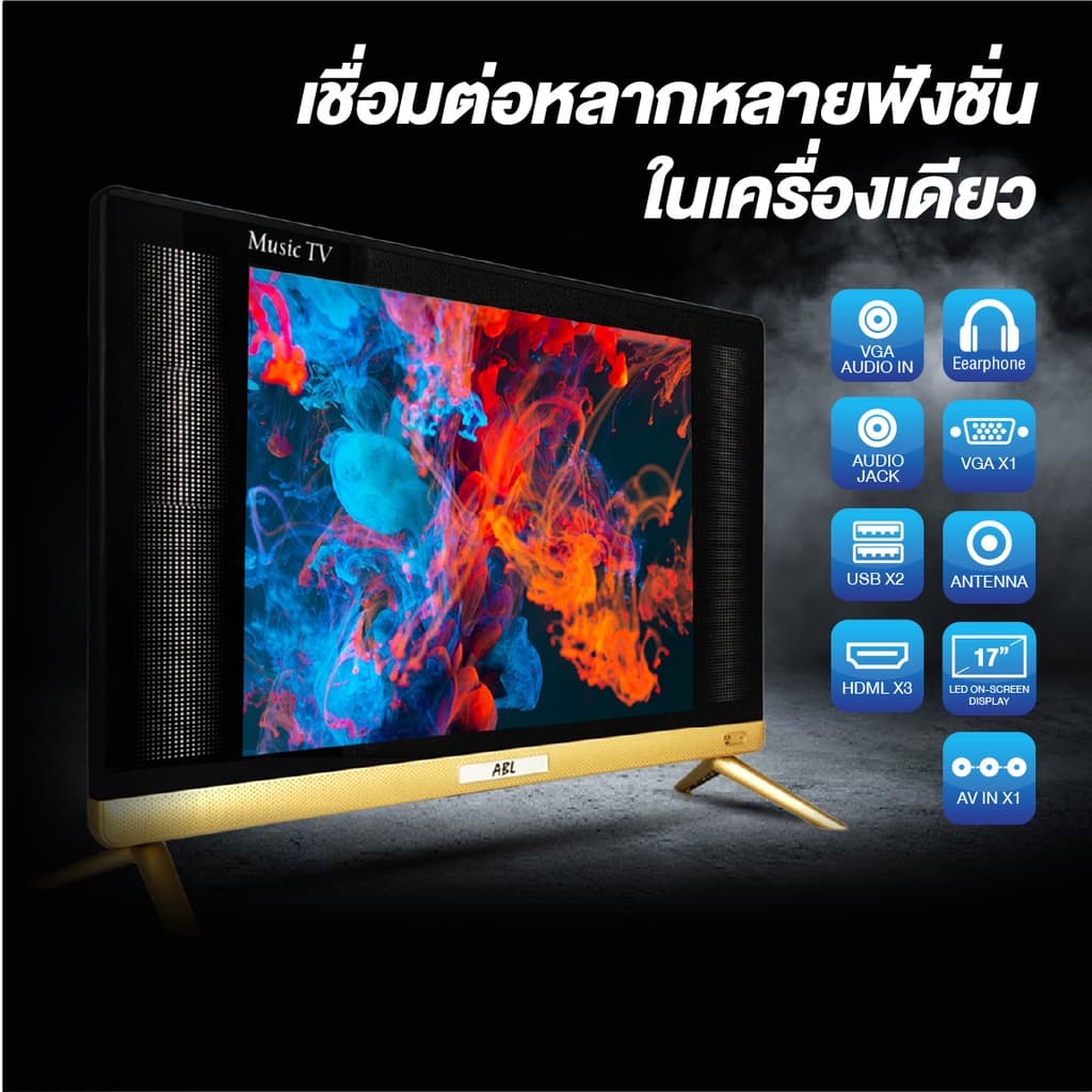 ABL รุ่น 20OLX TV LED 20 นิ้ว HD ภาพคมชัด คุ้มค่า ครบครัน ฟังก์ชันเชื่อมต่อง่าย https://lnwchill.com