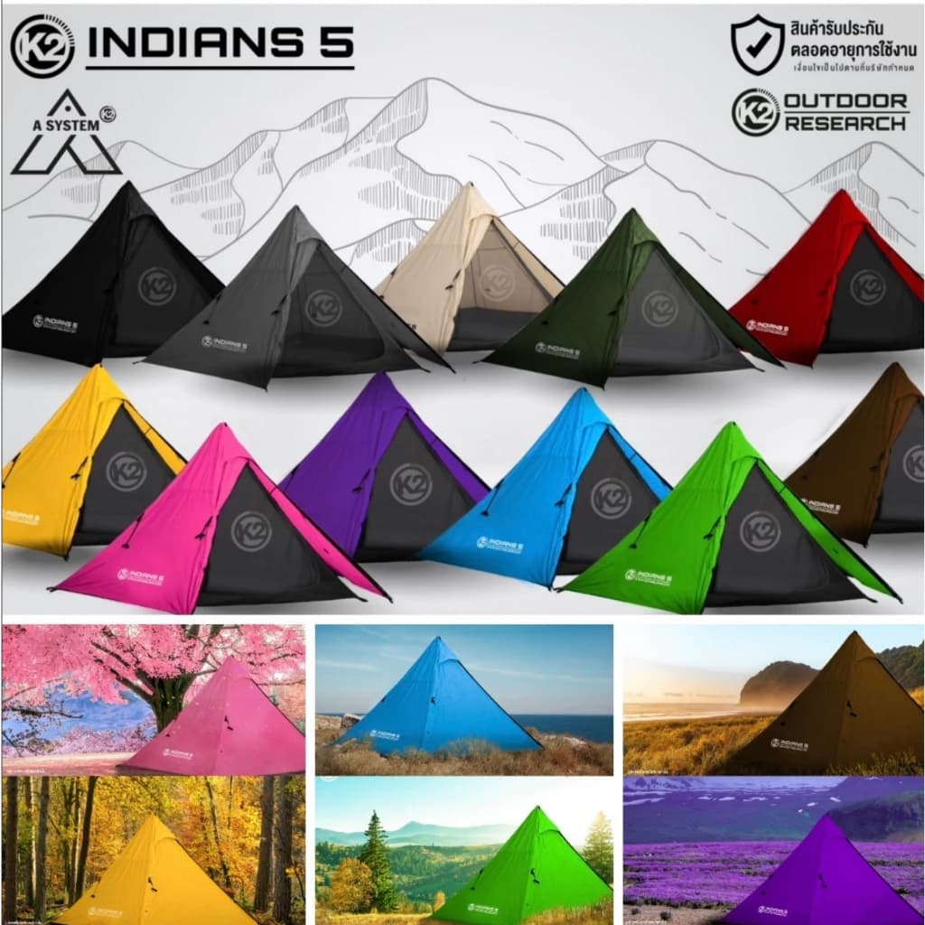 เต็นท์แค้มป์ปิ้ง เต็นท์สนาม K2 Indians 5 A System เต็นท์ทรงกระโจมไม่มีเสากลาง ขนาดนอน 5 คน https://lnwchill.com